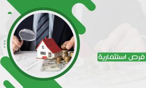 فرص استثمارية